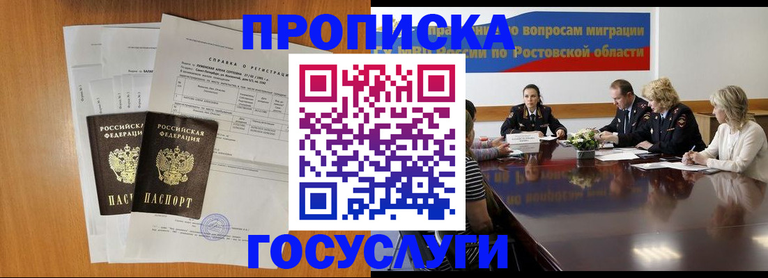 регистрация для школы в Поворино