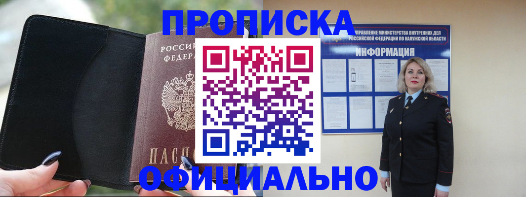найти адрес прописки в Поворино