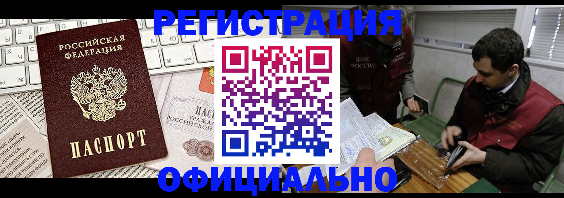 прописка для военкомата в Поворино